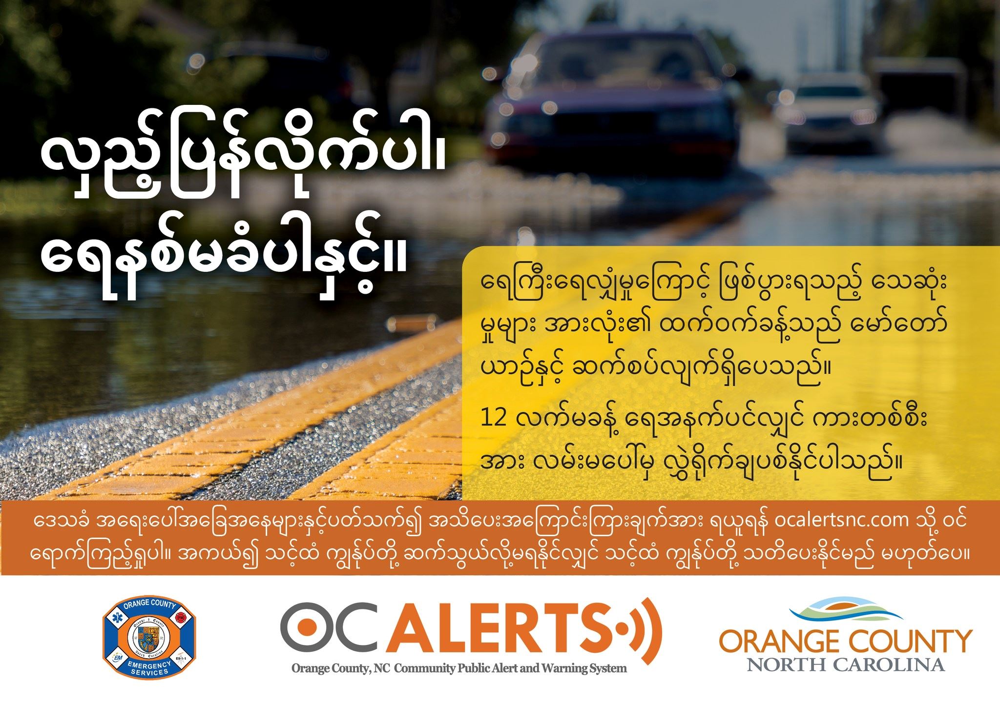 turn around don't drown