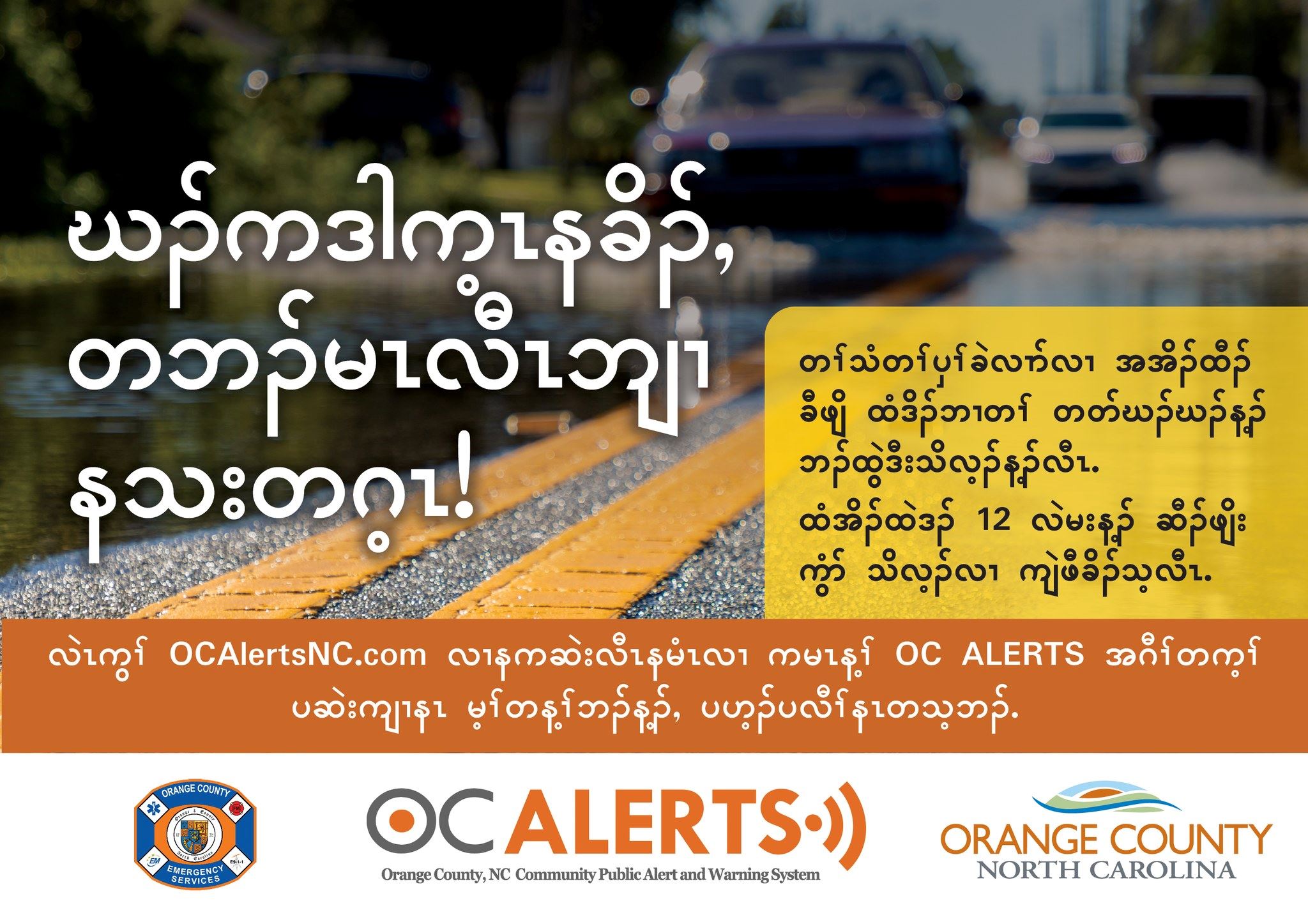 turn around don't drown