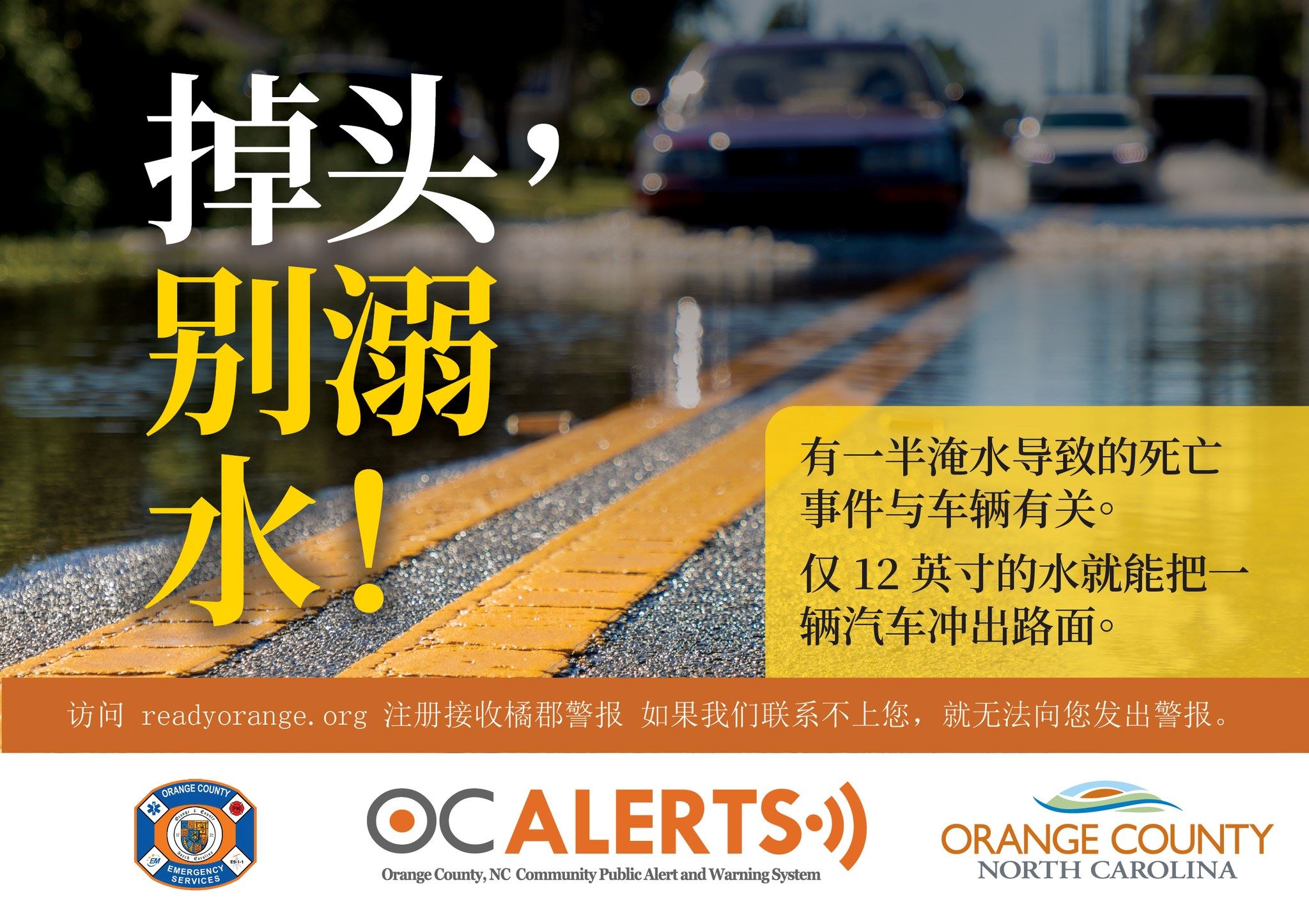 turn around don't drown